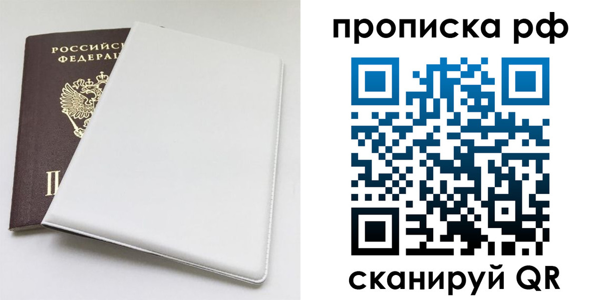 прописка для военкомата в Тольятти
