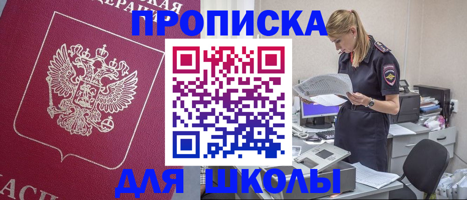 прописка для работы в Тольятти