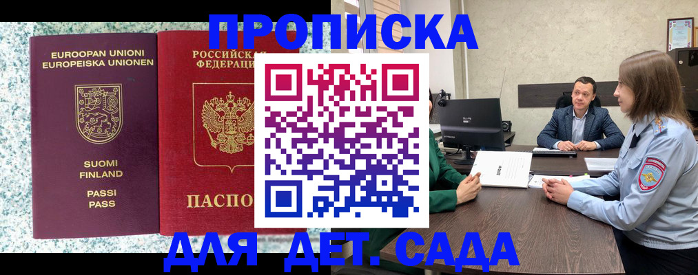 прописка иностранных граждан в Тольятти