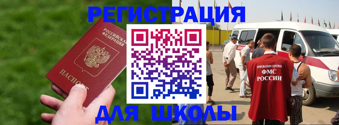прописка ребенка в Тольятти