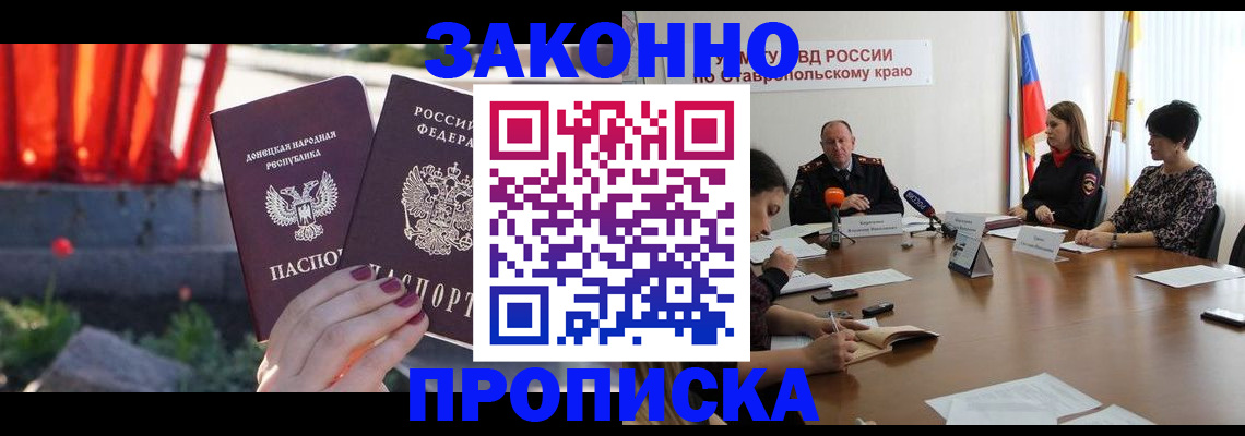 прописка для школы в Тольятти