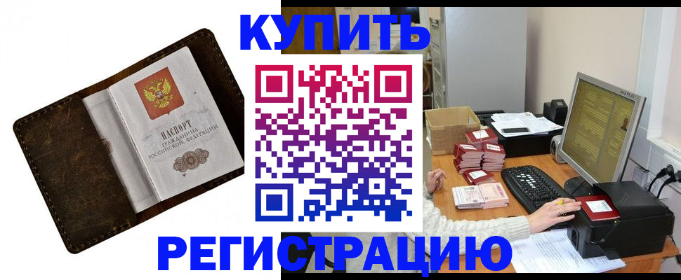 временная регистрация 2025 в Тольятти