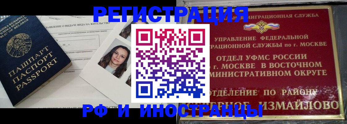миграционный учет в Тольятти